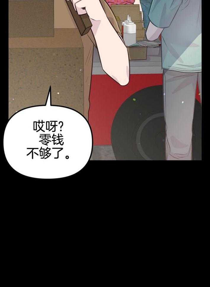 第17话_出现怪物40