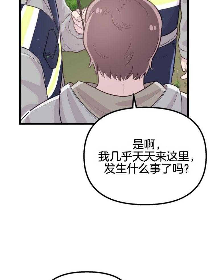 第17话_出现怪物5