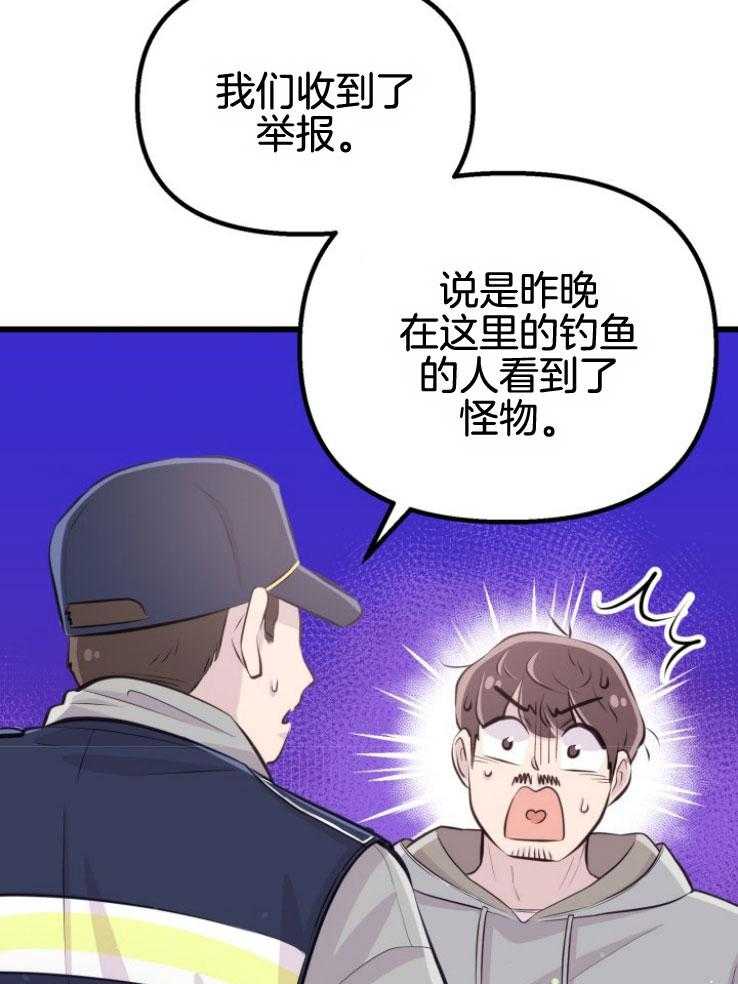 第17话_出现怪物6