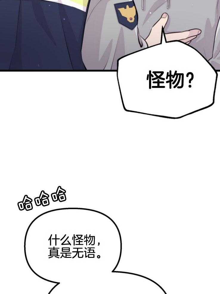 第17话_出现怪物7