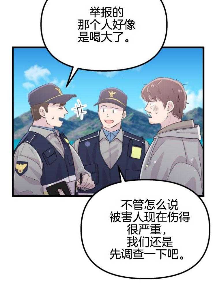 第17话_出现怪物8