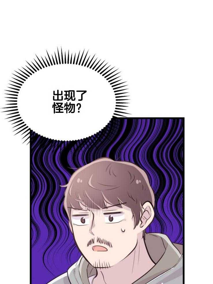 第17话_出现怪物9