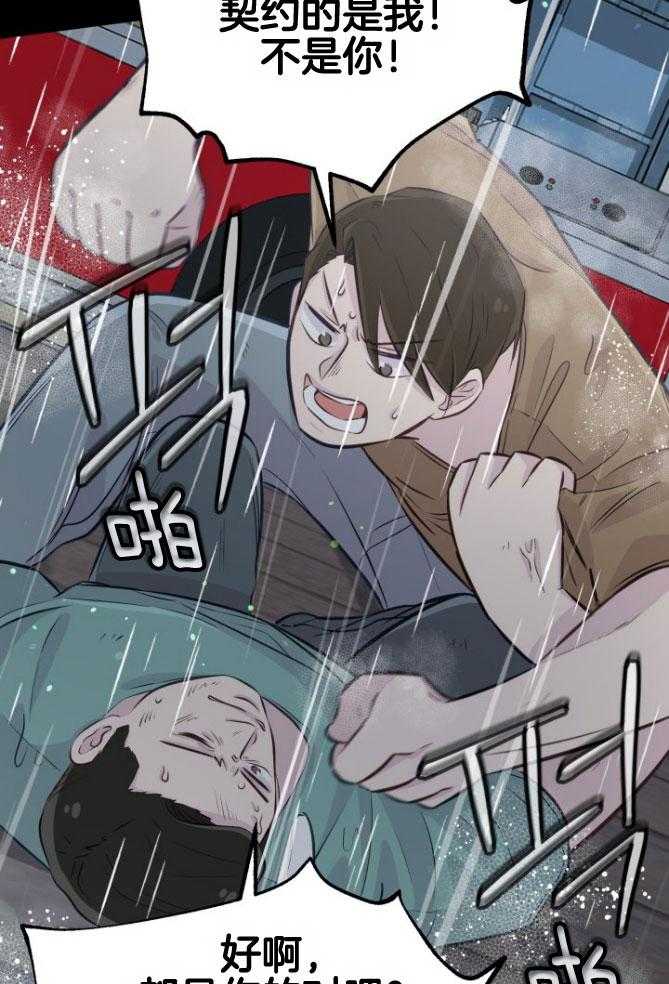 第18话_等着你们23