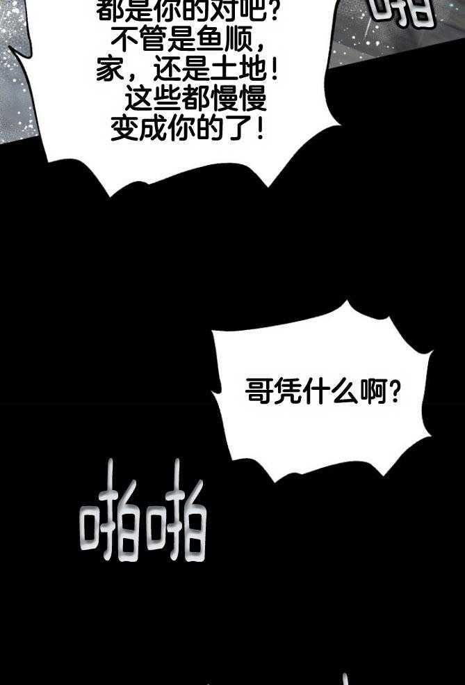 第18话_等着你们24