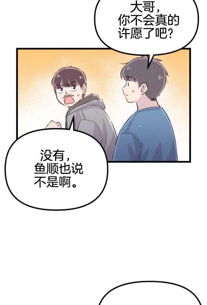 第18话_等着你们36