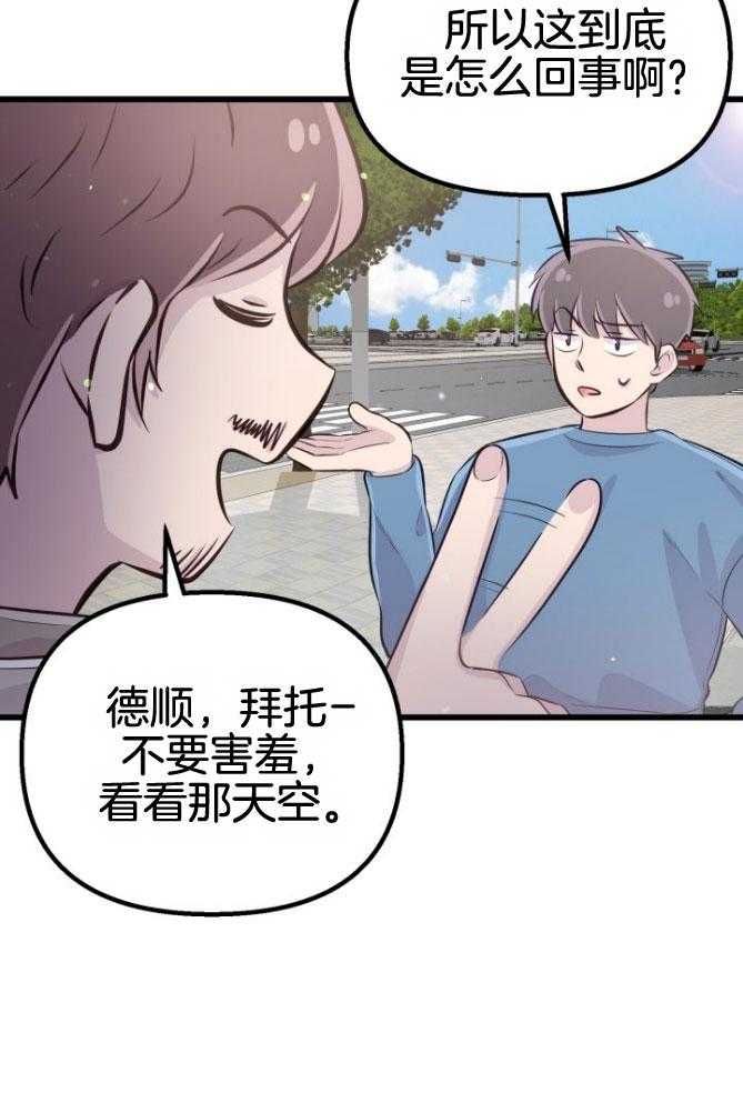 第18话_等着你们37