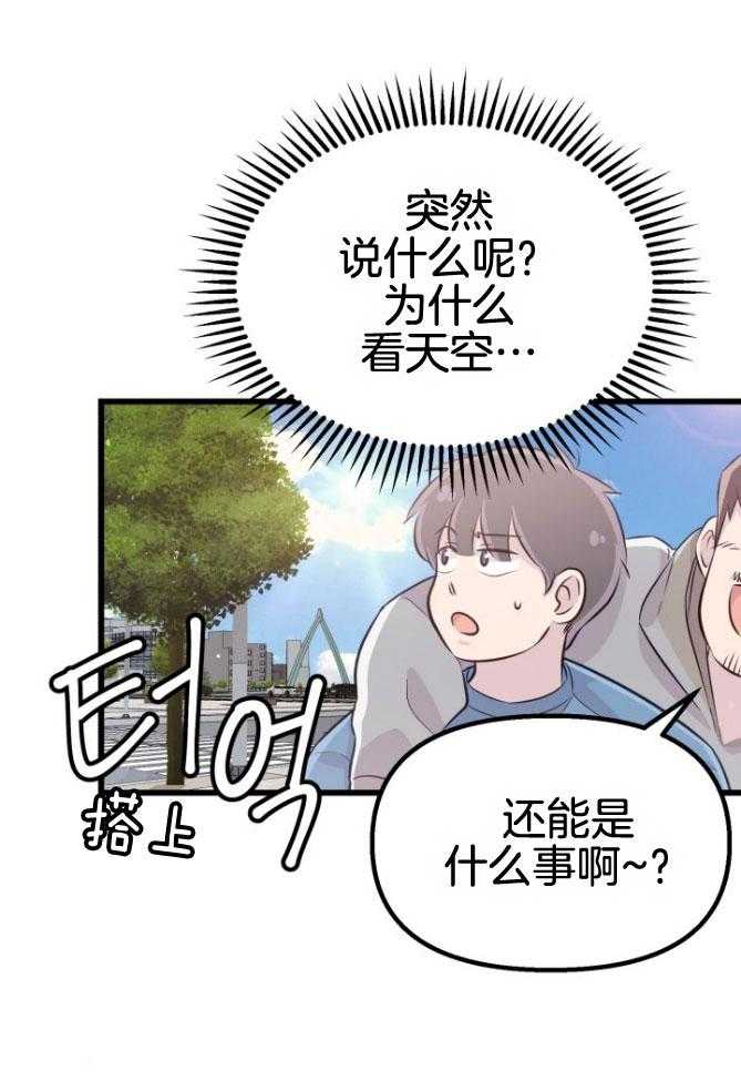 第18话_等着你们38