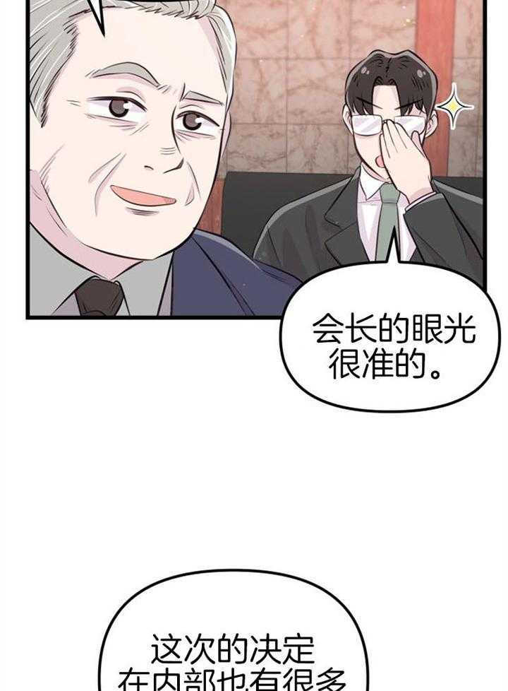 第19话_拒绝合作10