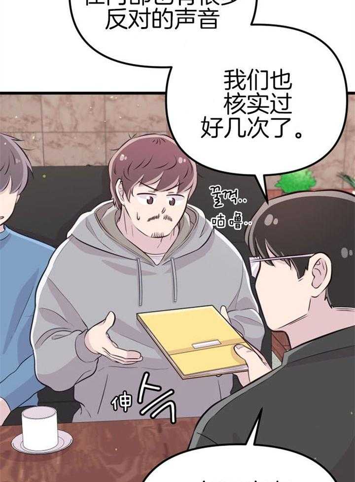 第19话_拒绝合作11
