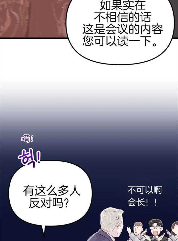第19话_拒绝合作12