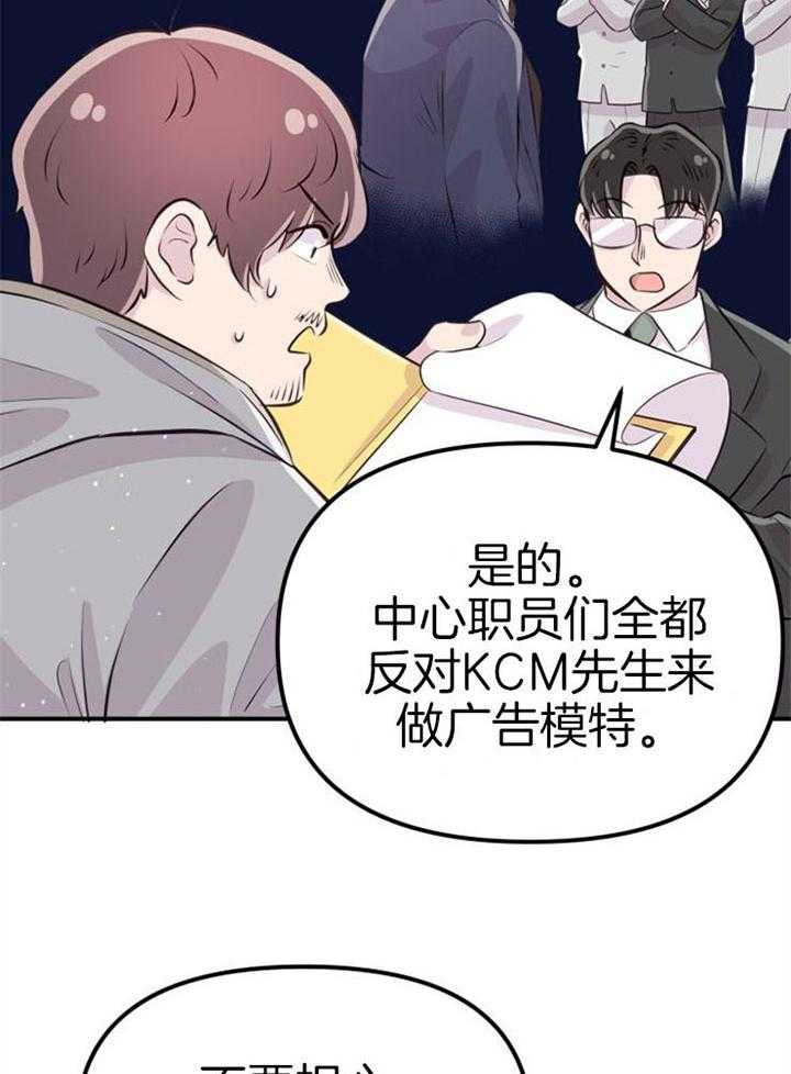 第19话_拒绝合作13
