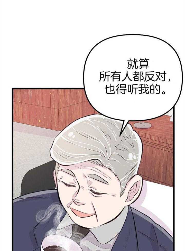 第19话_拒绝合作15