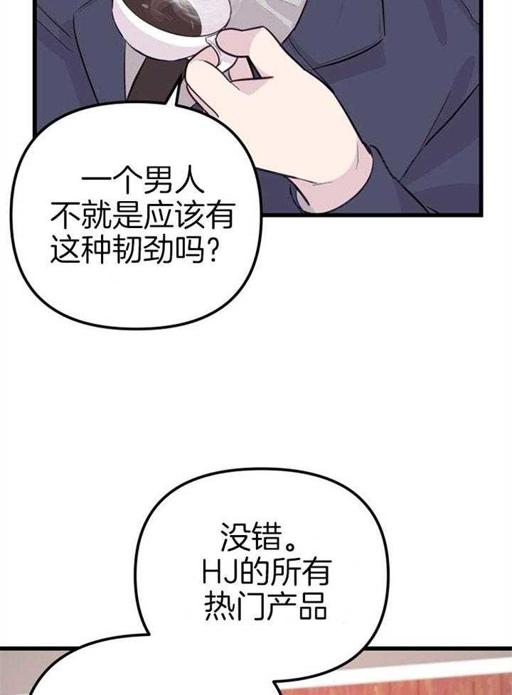 第19话_拒绝合作16
