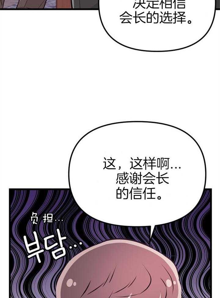 第19话_拒绝合作18