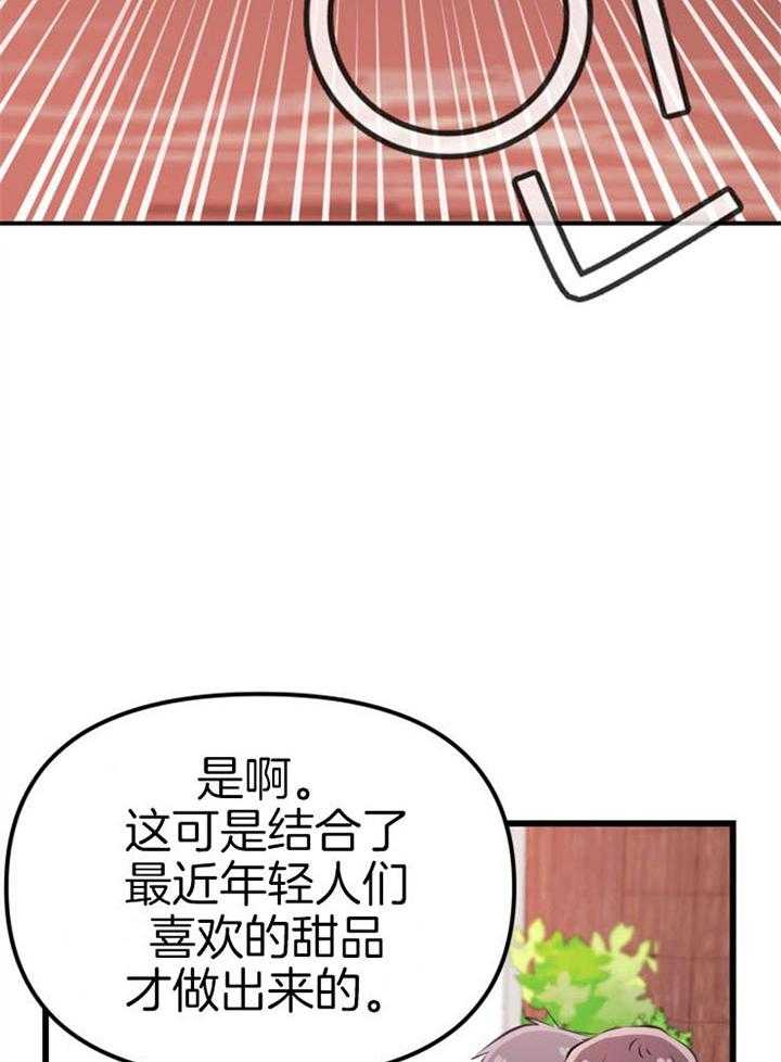 第19话_拒绝合作22