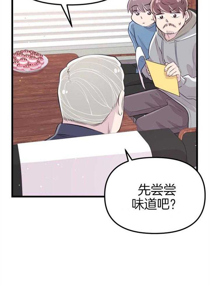 第19话_拒绝合作23