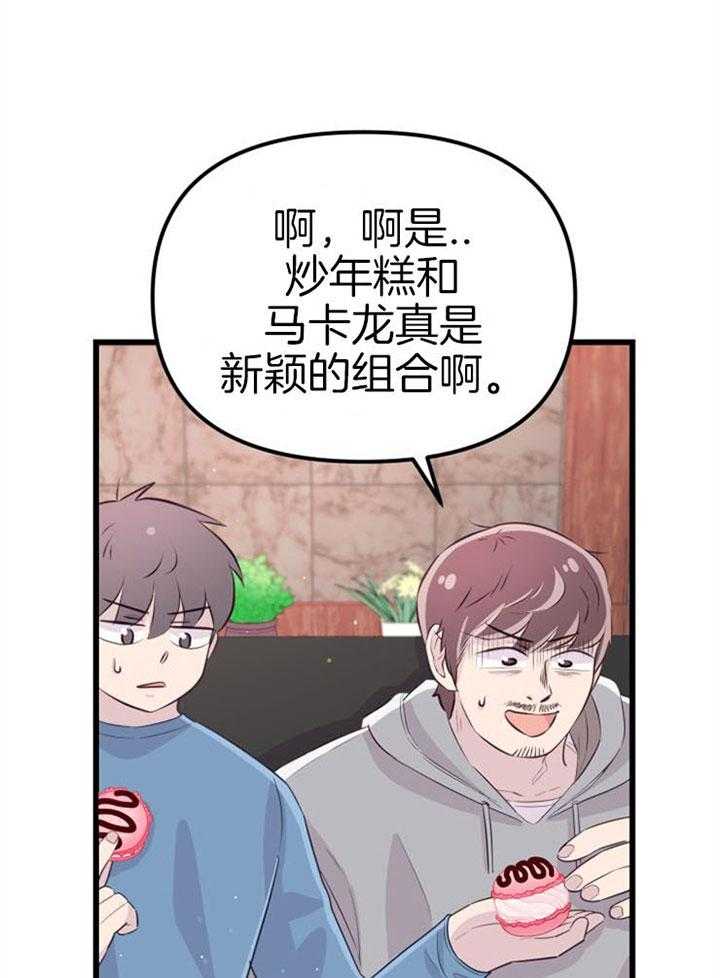 第19话_拒绝合作24