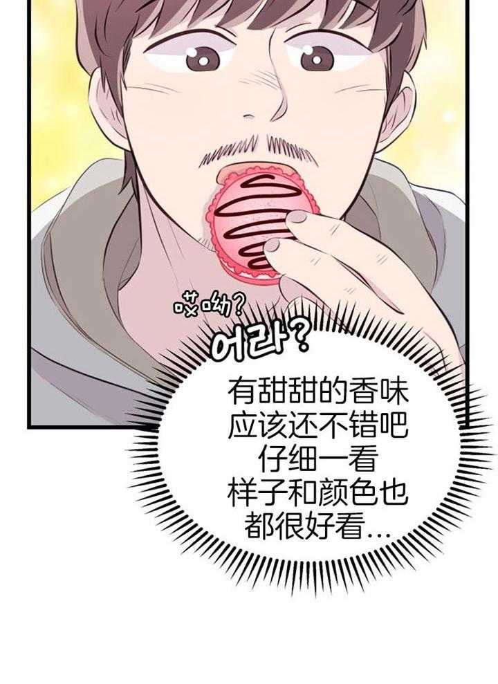 第19话_拒绝合作26