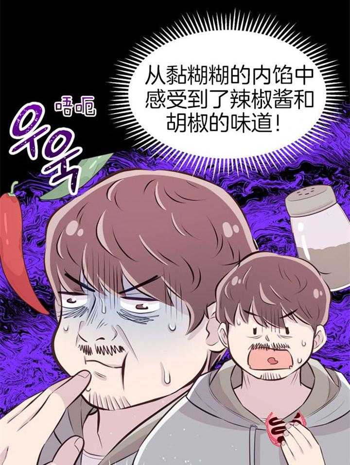 第19话_拒绝合作34