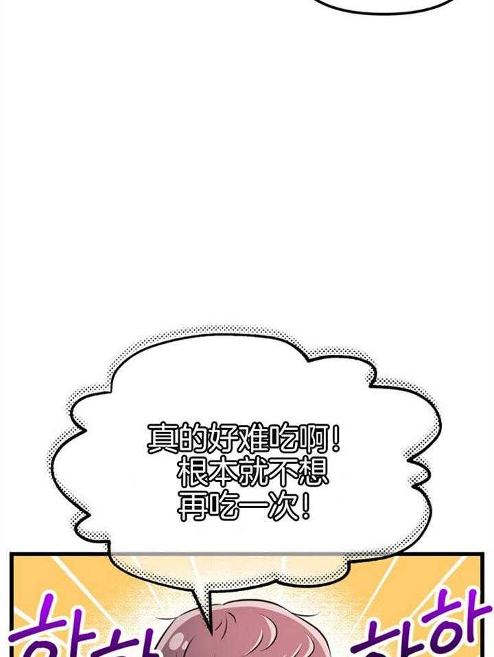 第19话_拒绝合作40