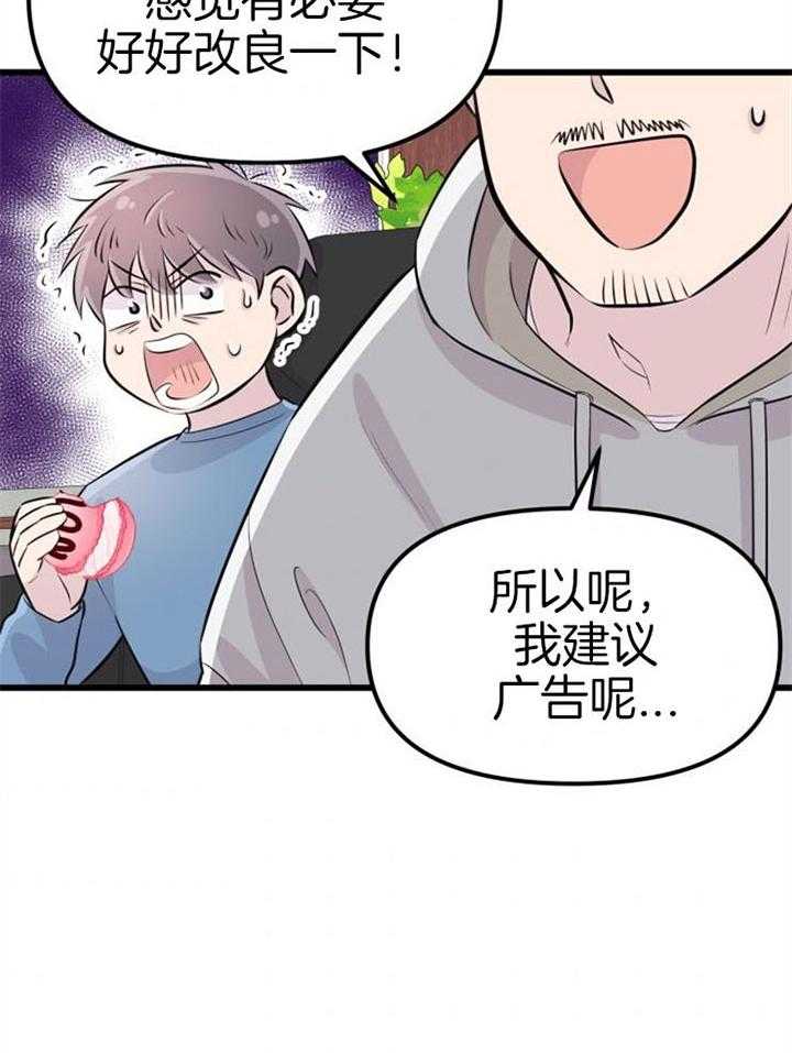 第19话_拒绝合作42