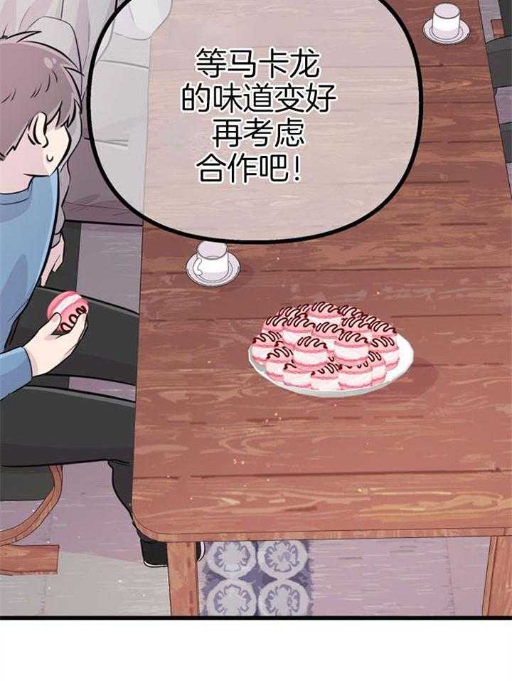 第19话_拒绝合作44