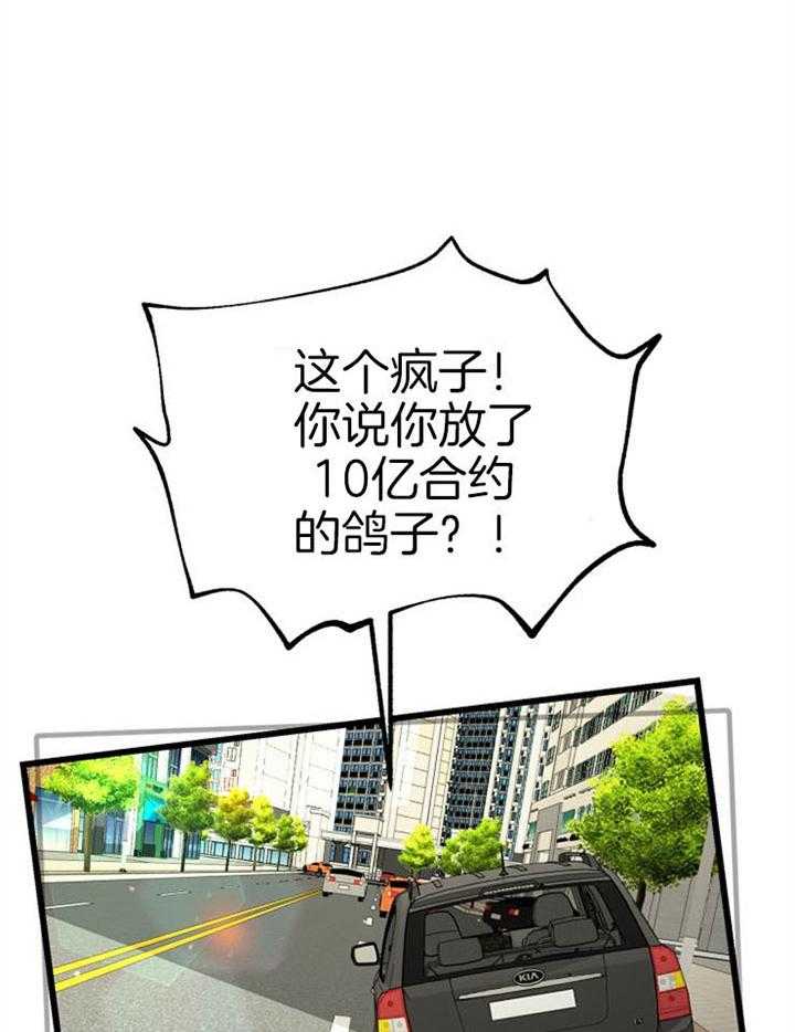 第20话_危险的人物1