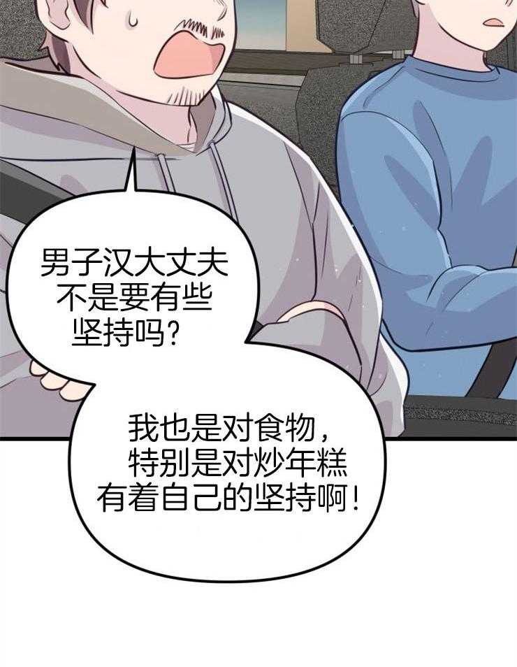 第20话_危险的人物14