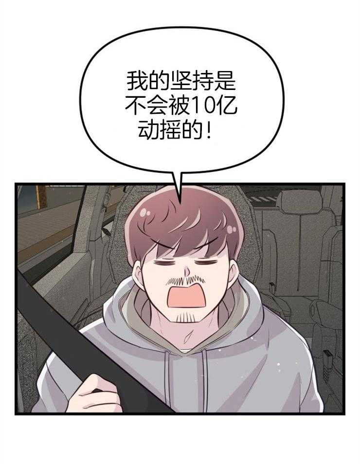 第20话_危险的人物15