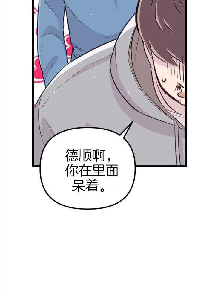 第20话_危险的人物34