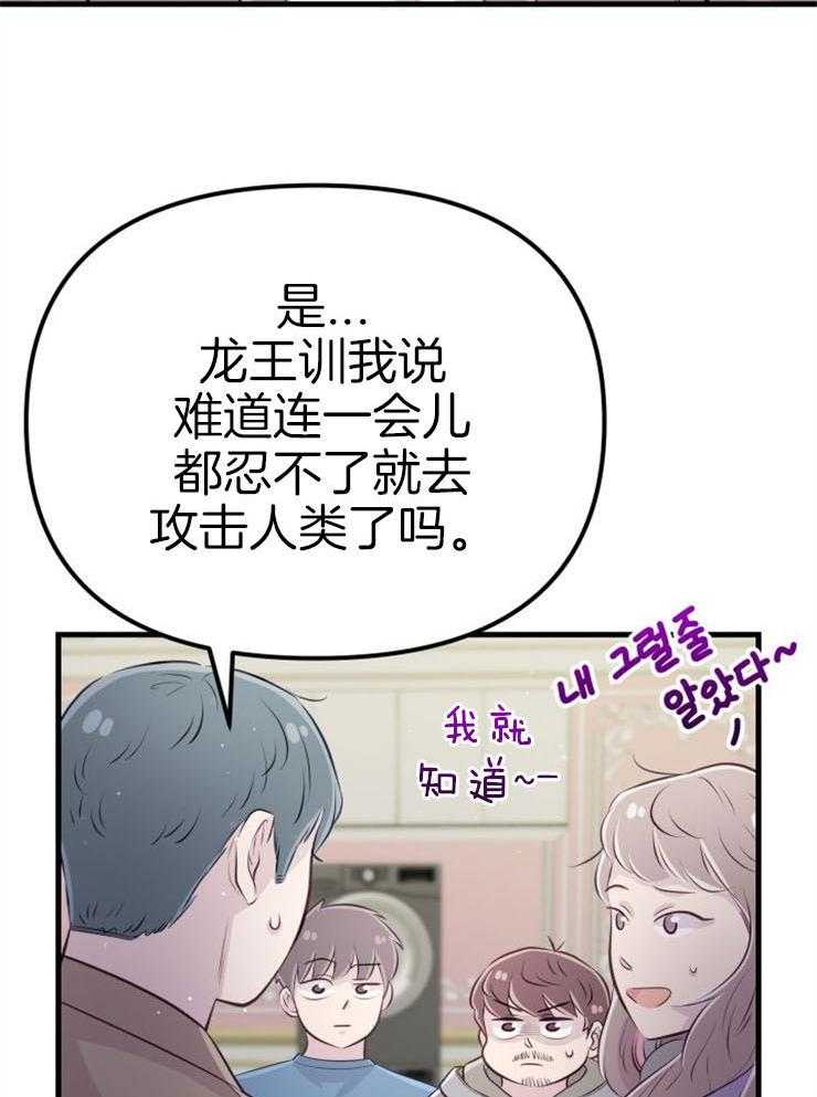 第21话_龙宫友人17