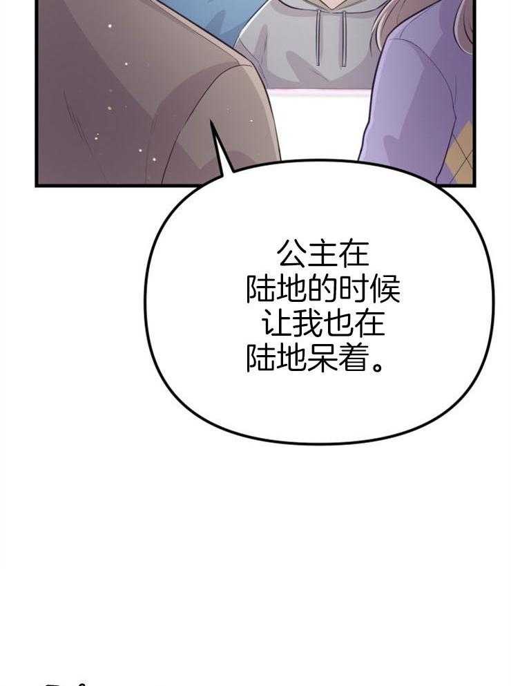 第21话_龙宫友人18