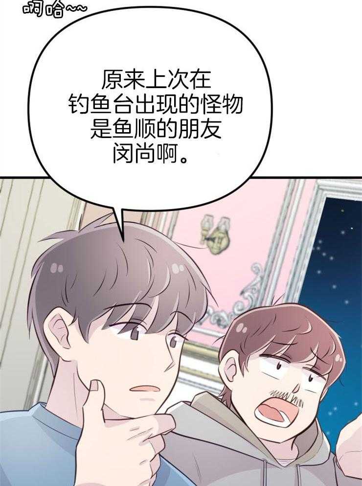 第21话_龙宫友人19