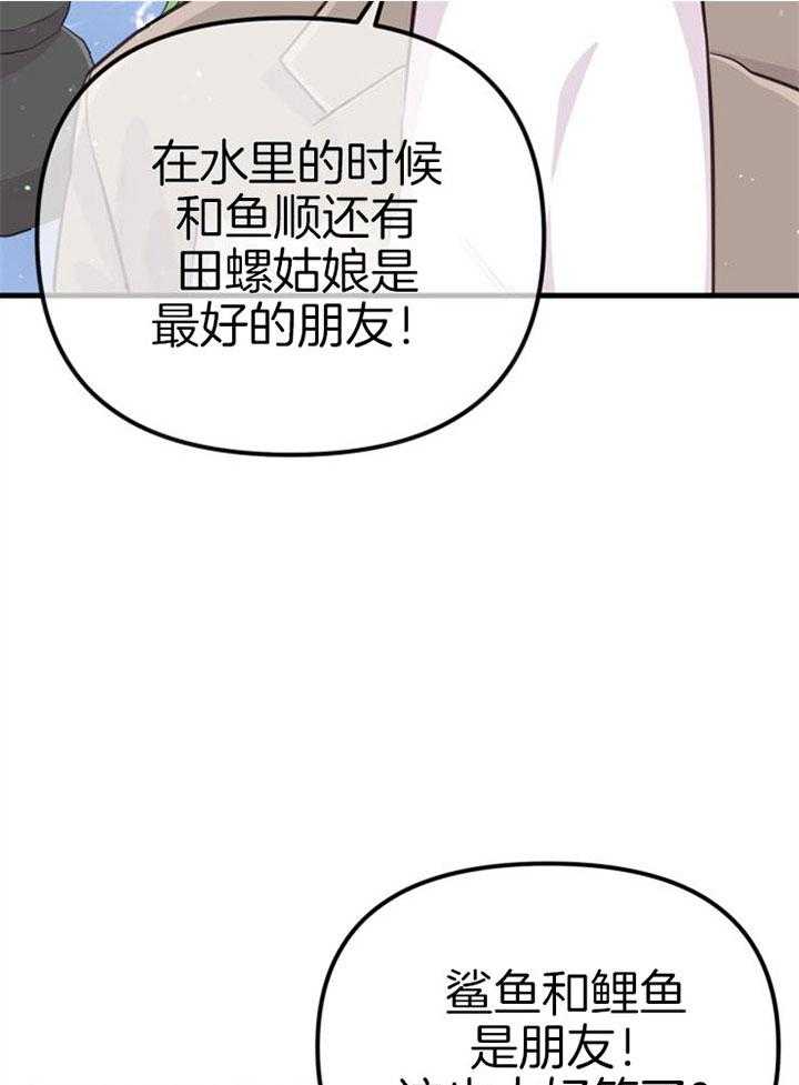 第21话_龙宫友人30