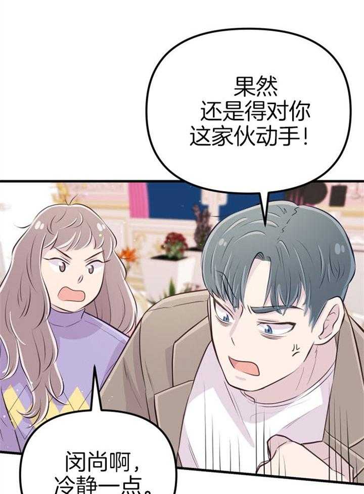 第21话_龙宫友人32