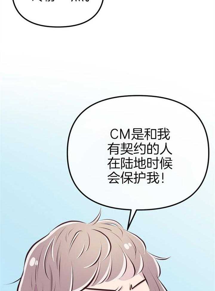 第21话_龙宫友人33