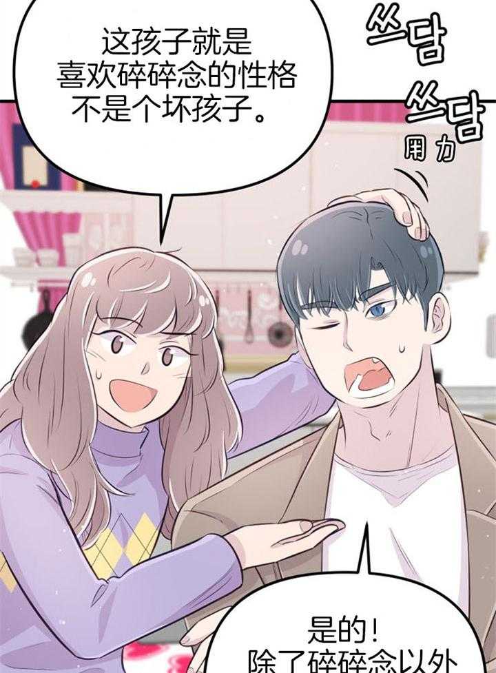 第21话_龙宫友人37
