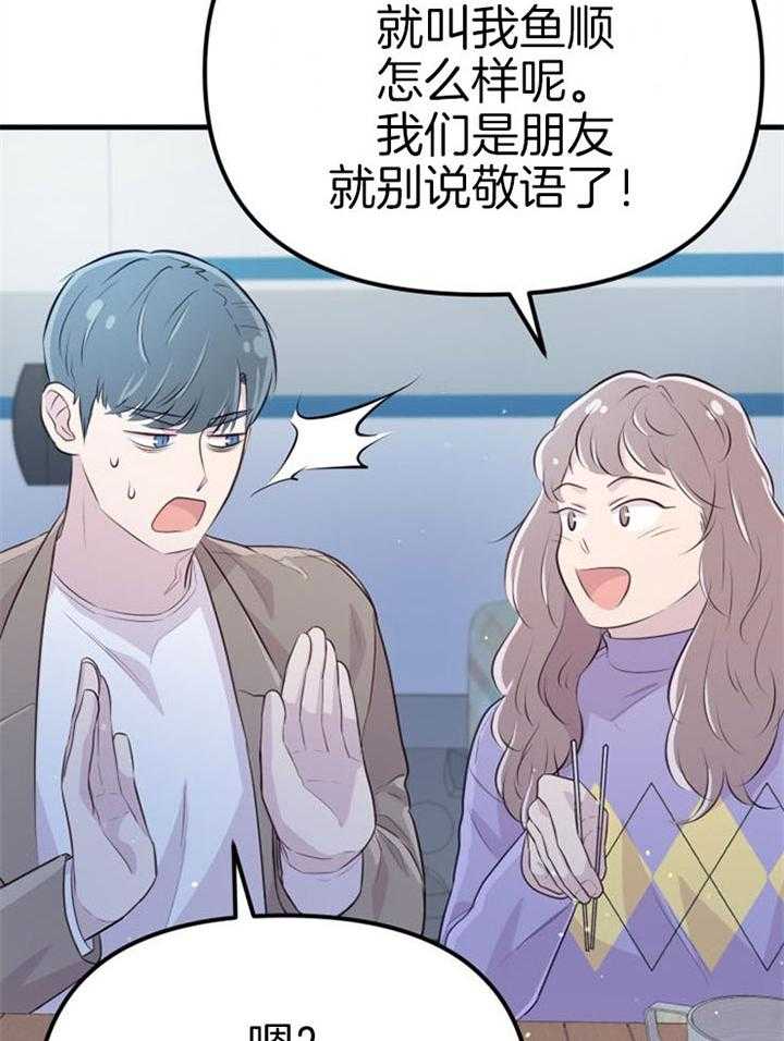 第22话_她的心脏13