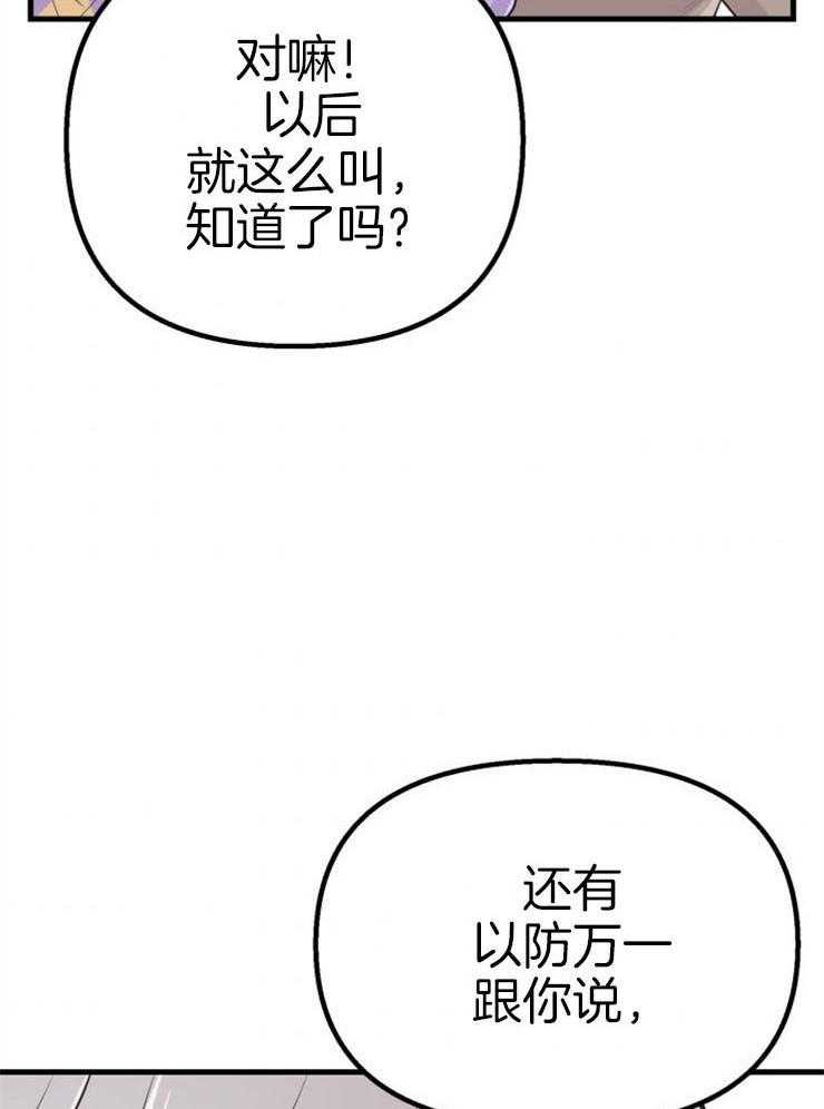 第22话_她的心脏19
