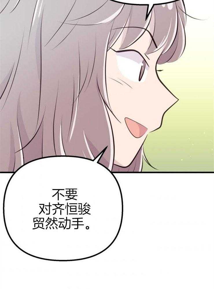 第22话_她的心脏20