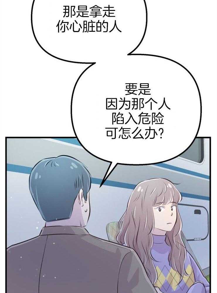 第22话_她的心脏23