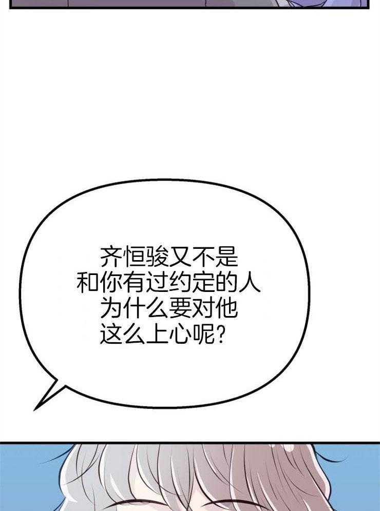 第22话_她的心脏24
