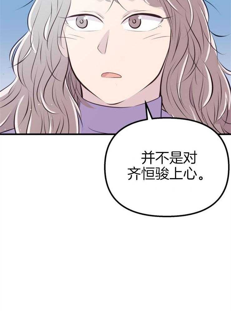 第22话_她的心脏25