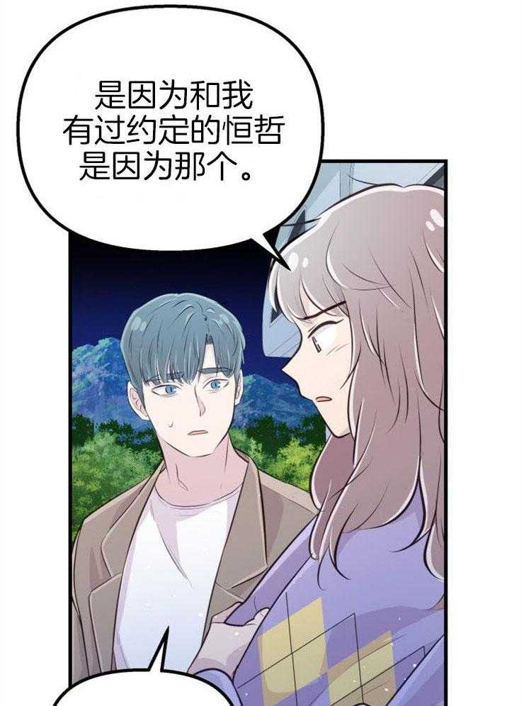 第22话_她的心脏26