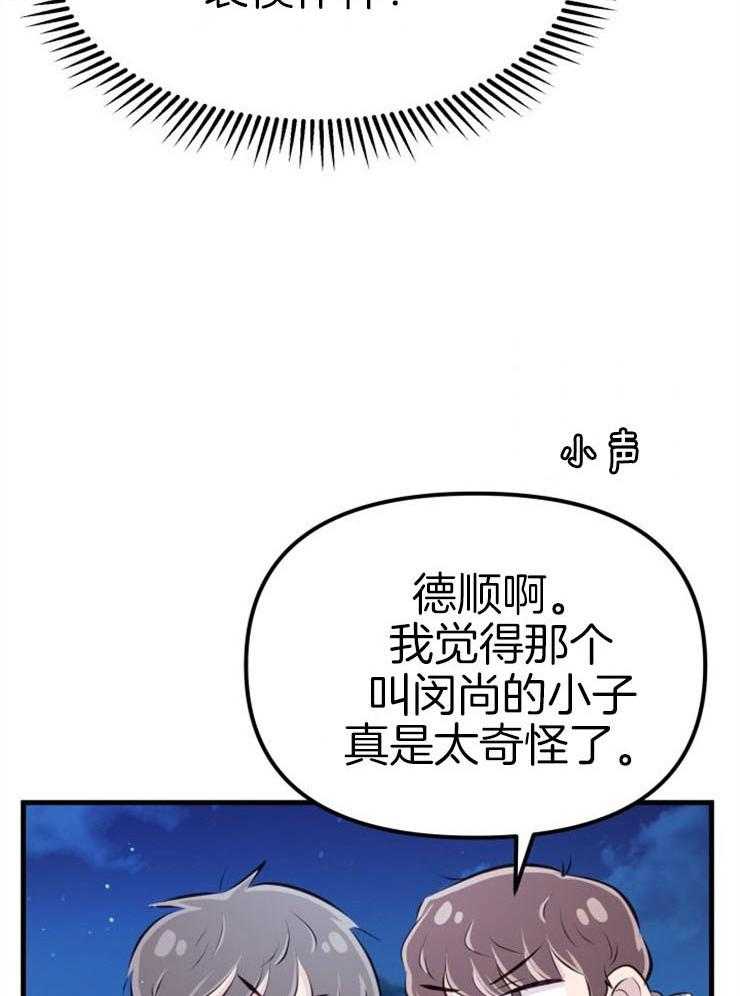 第22话_她的心脏29