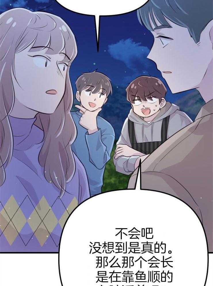 第22话_她的心脏33