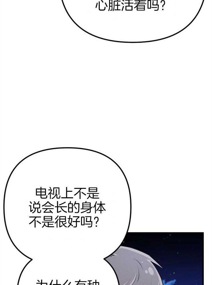 第22话_她的心脏34