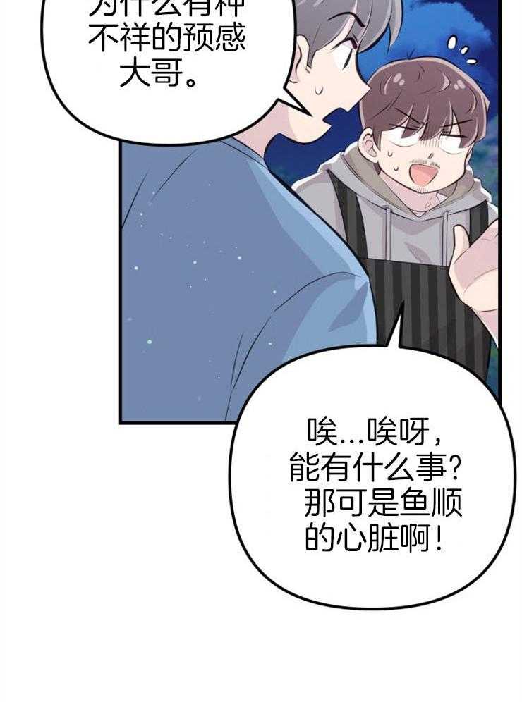 第22话_她的心脏35