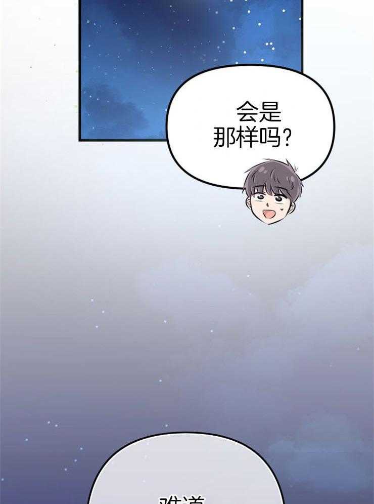 第22话_她的心脏37