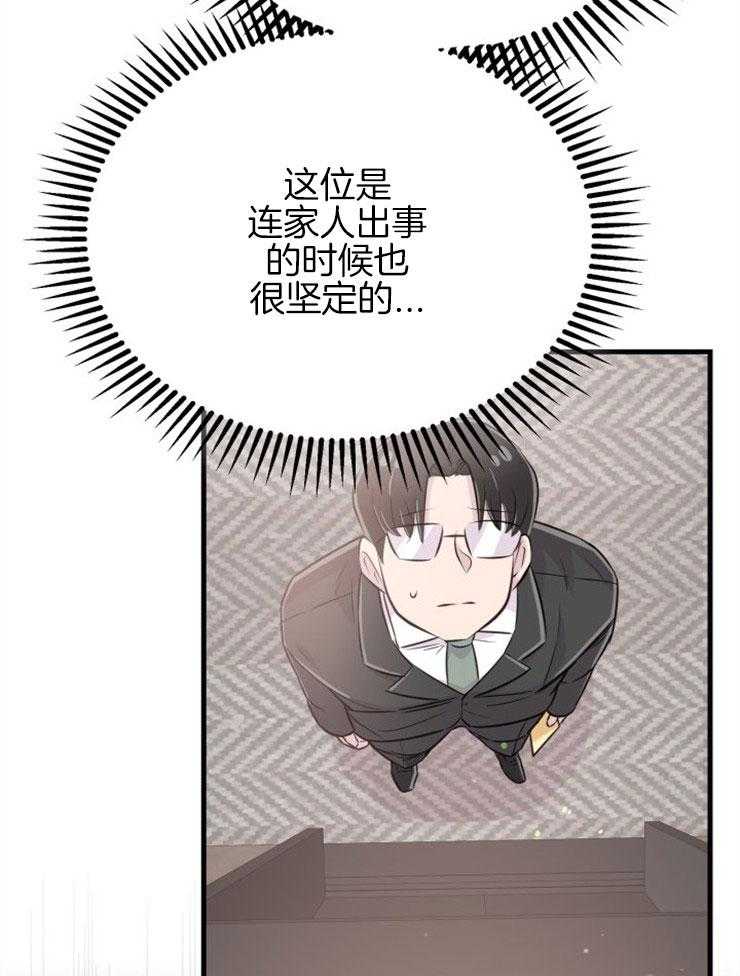 第24话_不幸来临10